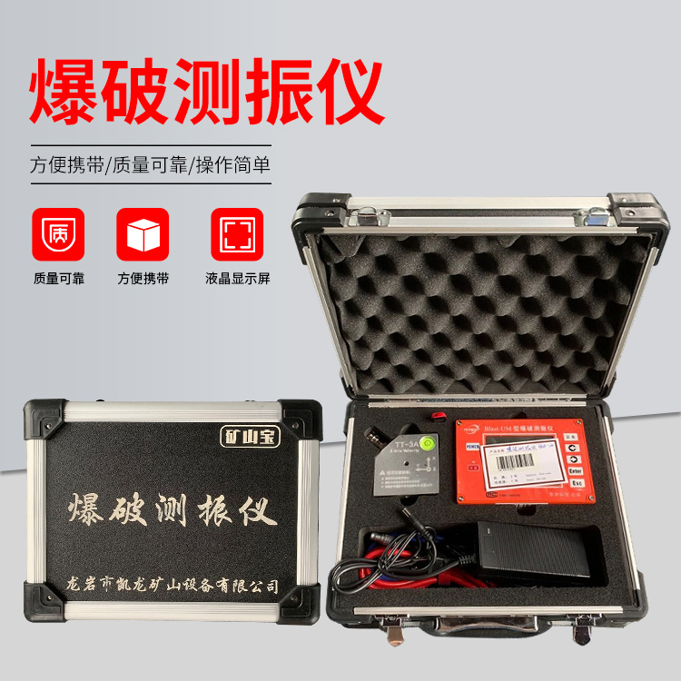 大安镇爆破测振仪的工作原理是什么？